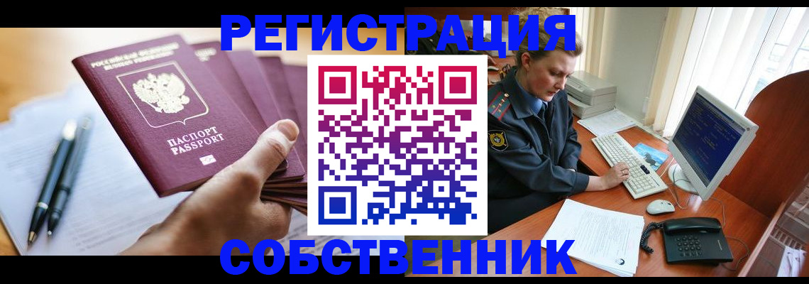 временная регистрация госуслуги в Высоковске