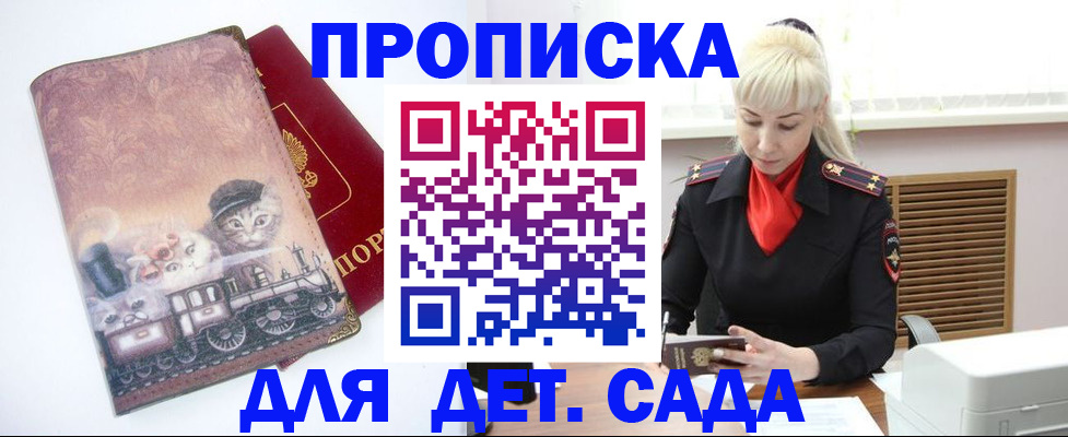 временная регистрация в квартире в Высоковске