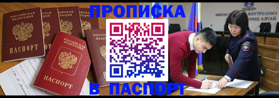 прописка иностранных граждан в Высоковске