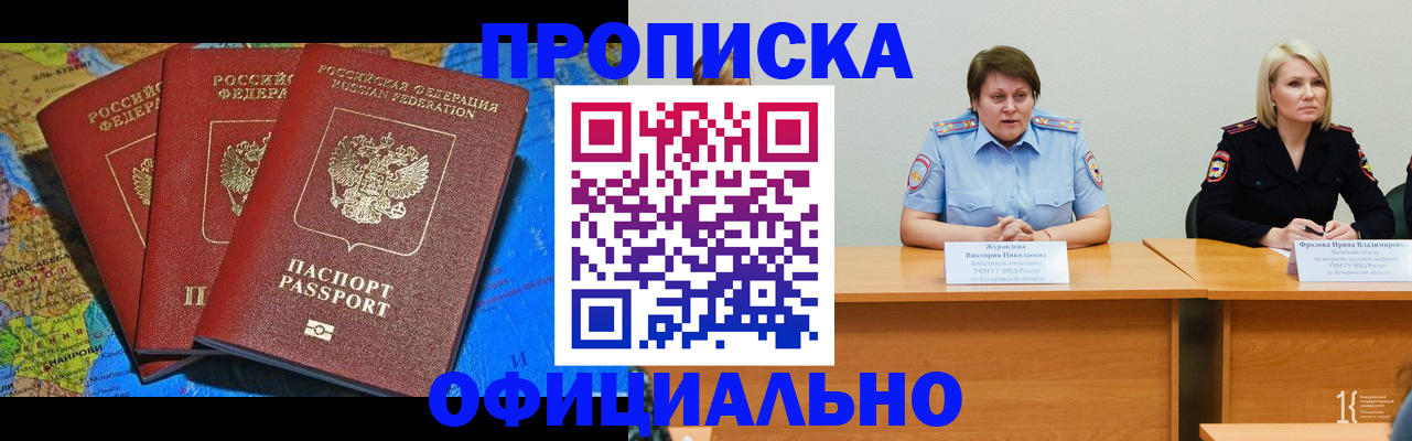 временная регистрация 2025 в Высоковске